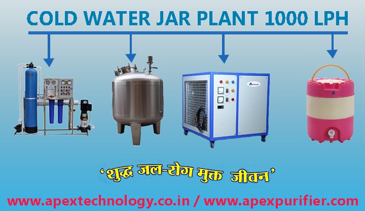 Cold water jar plant Manufacturer